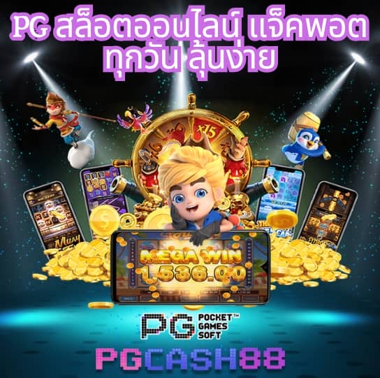 ที่เด็ดบอลวันนี้